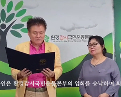 최재성나무심기릴레이위원장선서