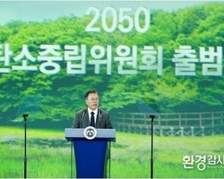 2021 P4G 서울정상회의, 탄소중립실천을 위한 환경